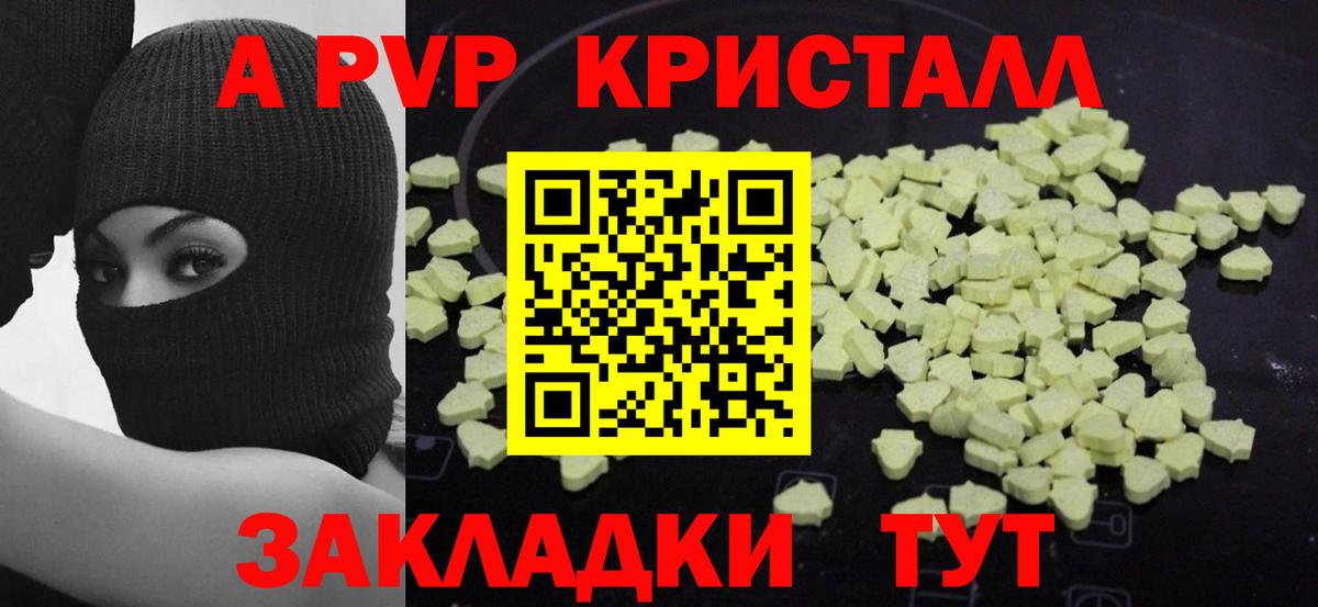 A-PVP СК КРИС  Вход с VPN  A PVP СК  A PVP VHQ  Alfa_PVP  Междуреченск 