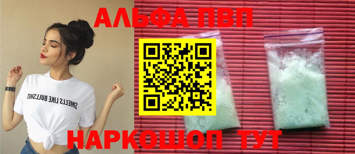 Alpha PVP СК Междуреченск