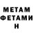 МЕТАМФЕТАМИН витя Katerina Zubic