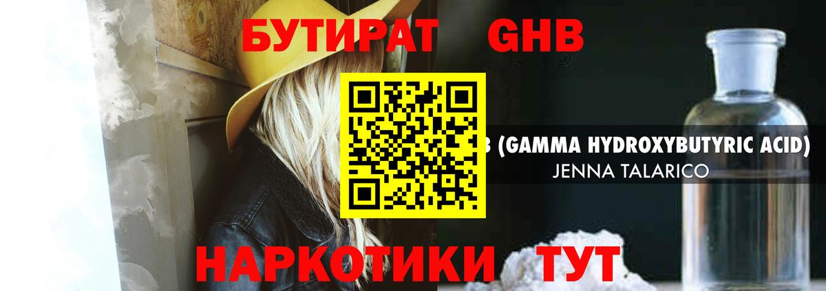 Междуреченск  Бутират бутик  Вход с VPN 