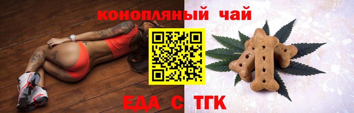 Canna-Cookies конопля  Вход с VPN  Междуреченск 