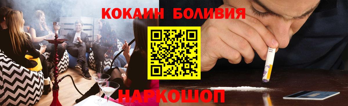 COCAIN  КОКАИН 97%  Кокаин FishScale  Вход с VPN  Междуреченск 