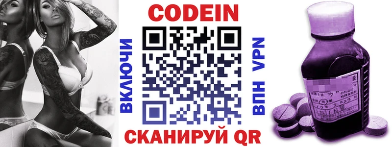 Кодеиновый сироп Lean напиток Lean (лин)  ссылка на мегу как войти  Междуреченск 