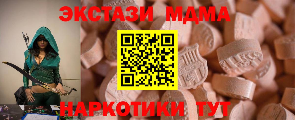 ЭКСТАЗИ ешки  Вход с VPN  Междуреченск  Экстази  ЭКСТАЗИ диски 