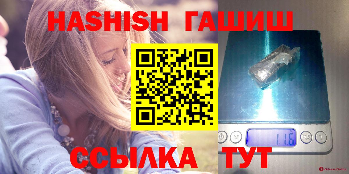 где купить   ГАШ убойный  ГАШ  ГАШ гарик  Вход с VPN  Междуреченск 