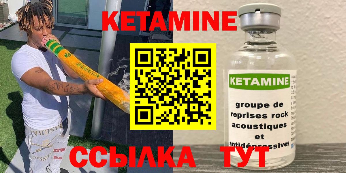 Кетамин VHQ  Вход с VPN  Междуреченск 