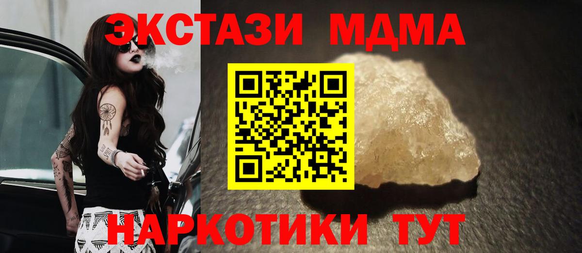MDMA crystal  MDMA Molly  Вход с VPN  Междуреченск 