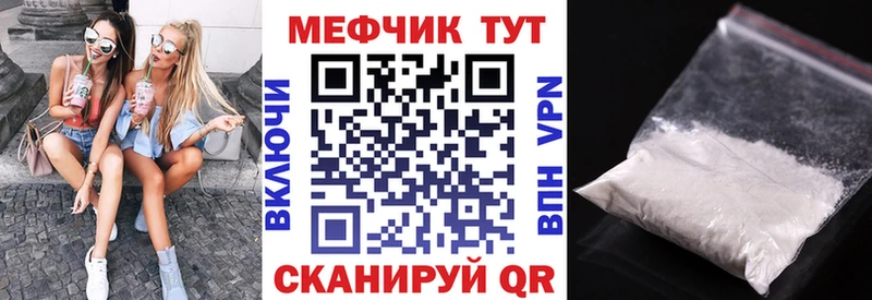 Мефедрон мука Междуреченск