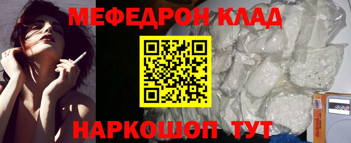 Мефедрон  Мефедрон mephedrone  Вход с VPN  MEGA как войти  Мефедрон  Междуреченск  Мефедрон VHQ 
