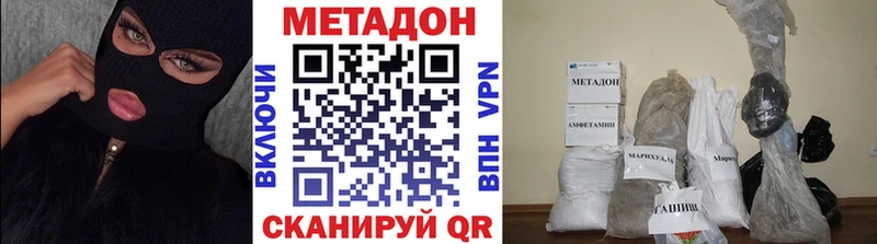 ОМГ ОМГ ссылки  Междуреченск  Метадон белоснежный 