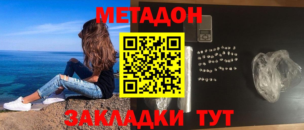 Междуреченск  МЕТАДОН мёд  kraken ТОР  Вход с VPN 