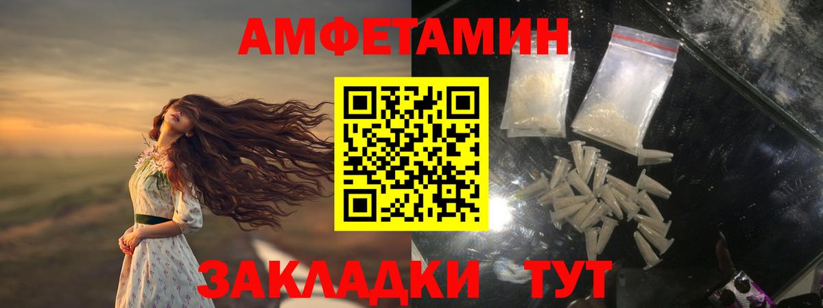 МЕТАМФЕТАМИН Декстрометамфетамин 99.9% Междуреченск